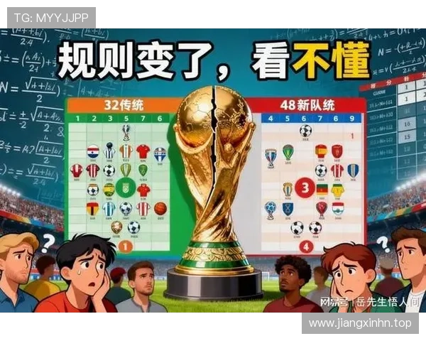 2026世界杯小组第三拿4分稳不稳